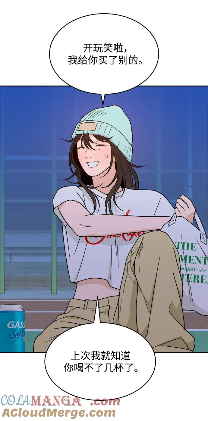 [第34话] 约会？ 第49页