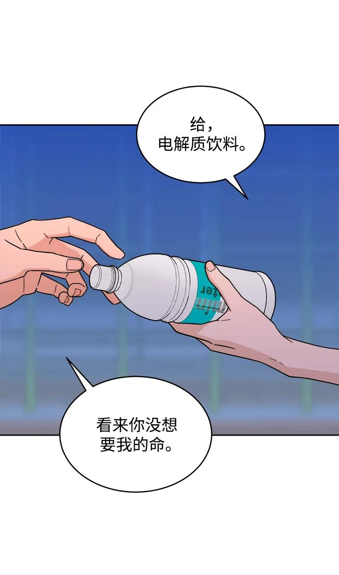 [第34话] 约会？ 第50页