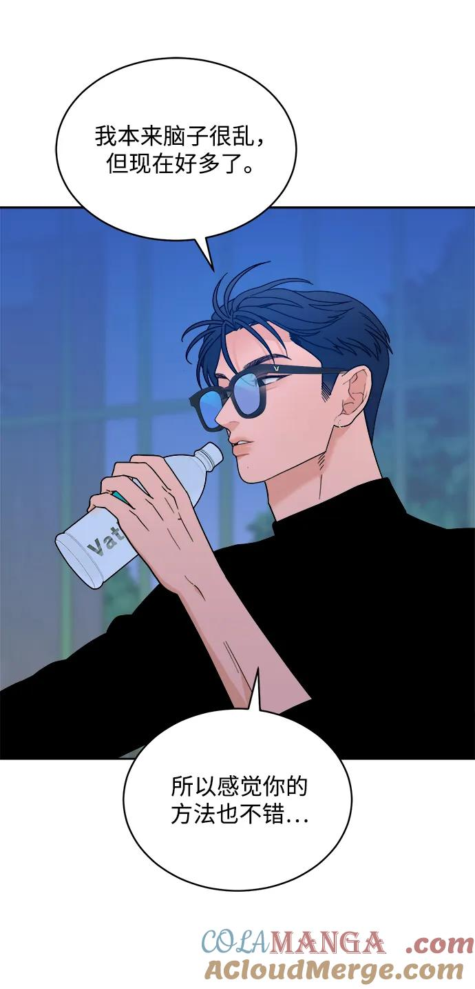 [第34话] 约会？ 第52页
