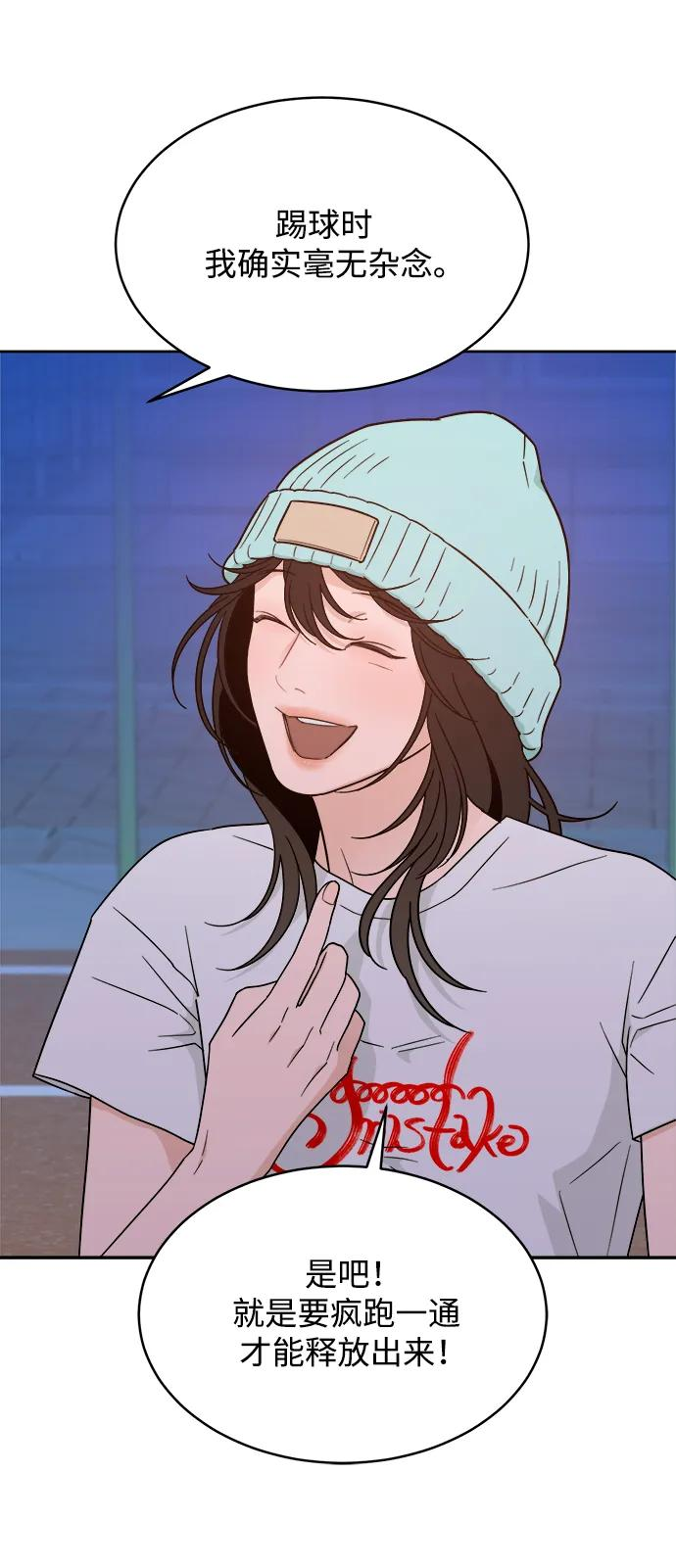 [第34话] 约会？ 第53页