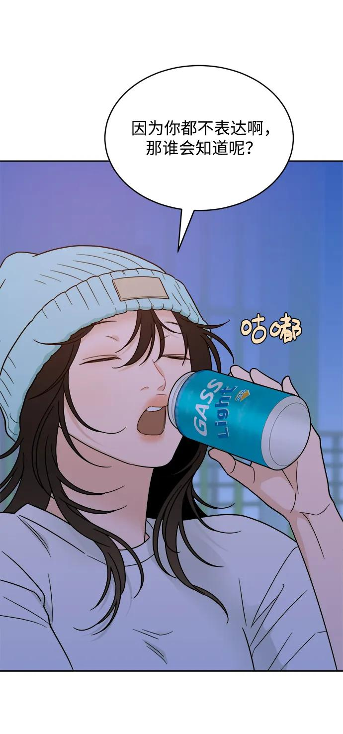 [第34话] 约会？ 第56页