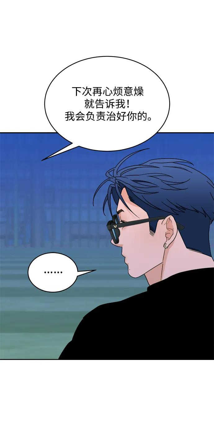 [第34话] 约会？ 第57页