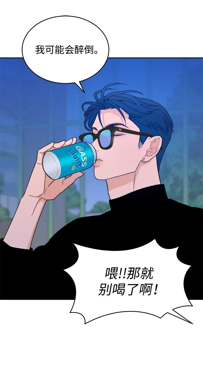 [第34话] 约会？ 第60页
