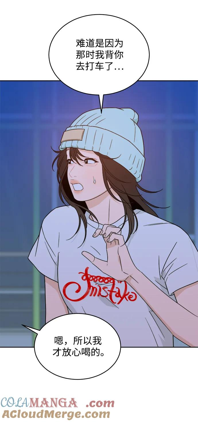 [第34话] 约会？ 第61页
