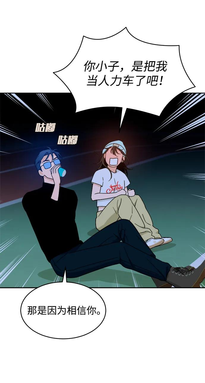 [第34话] 约会？ 第62页