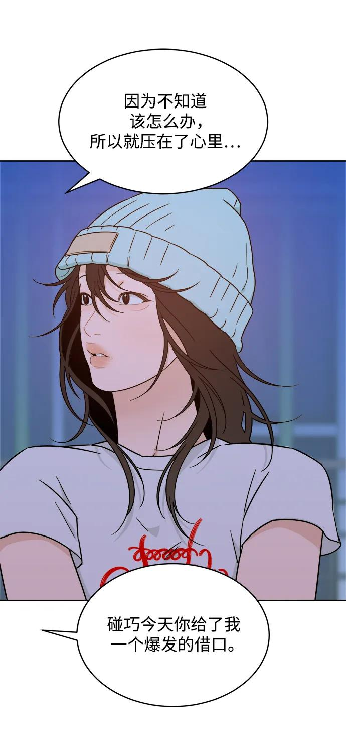[第34话] 约会？ 第65页
