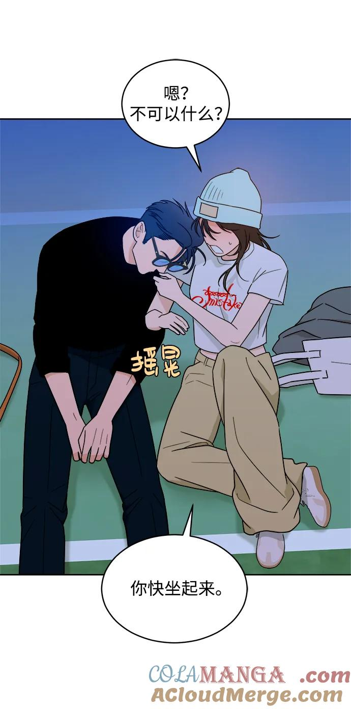 [第34话] 约会？ 第70页