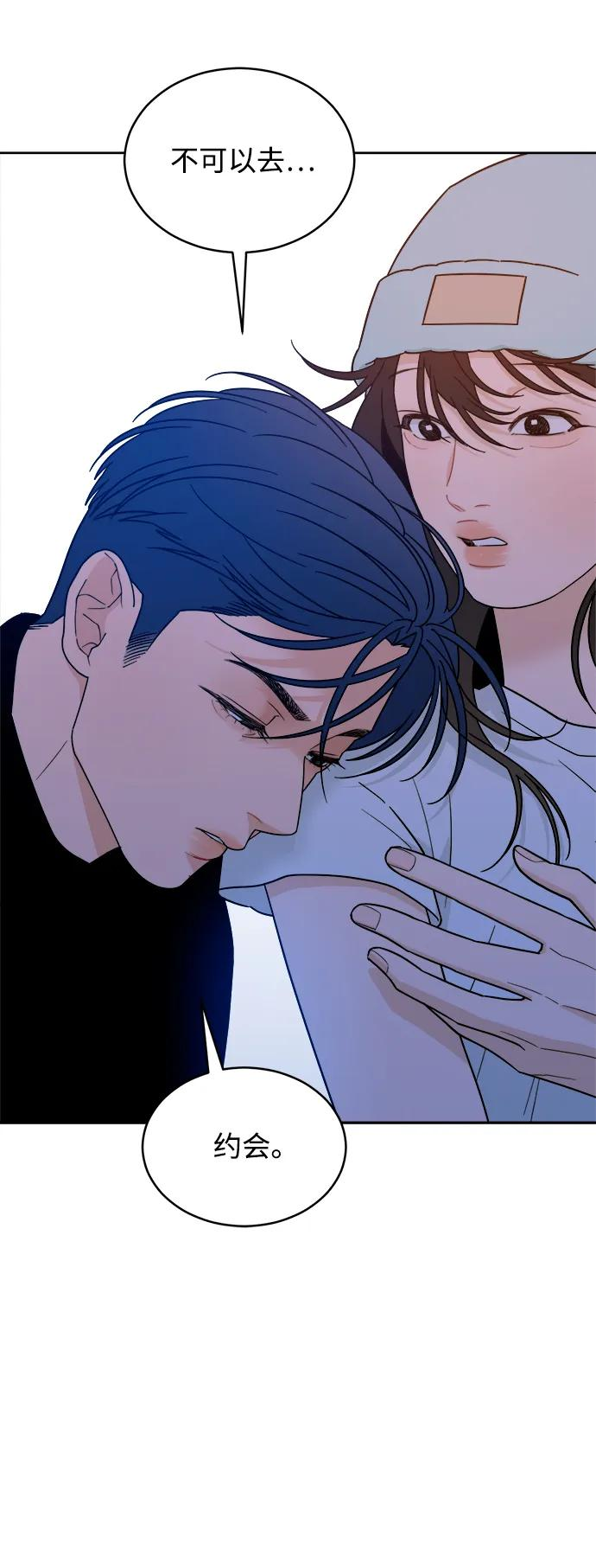[第34话] 约会？ 第72页
