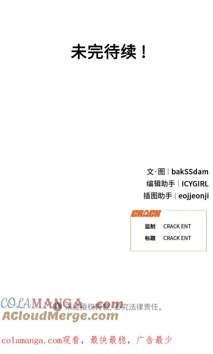 [第34话] 约会？ 第73页