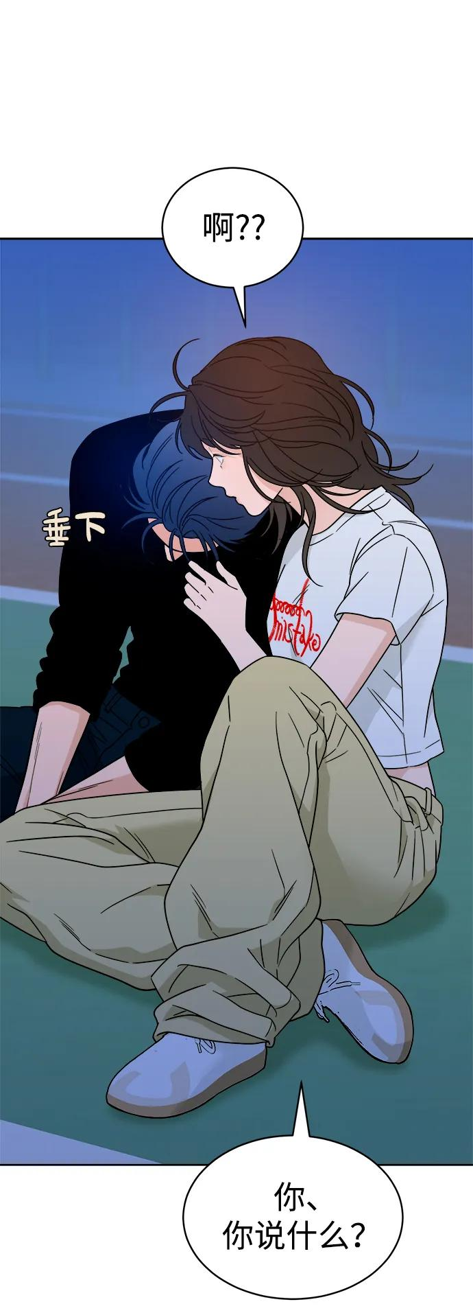 [第35话] 约会！ 第2页