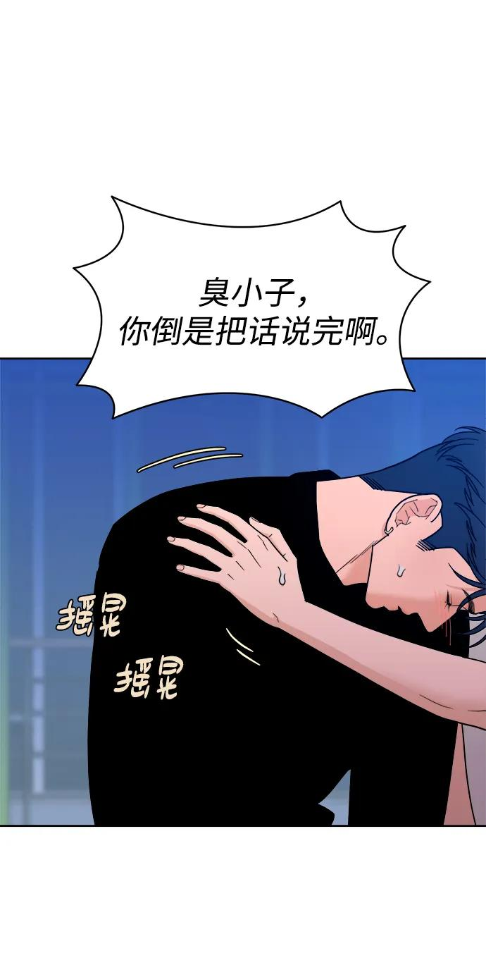 [第35话] 约会！ 第3页