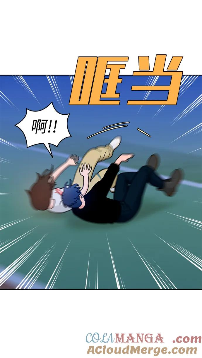 [第35话] 约会！ 第4页