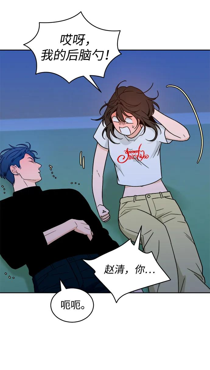[第35话] 约会！ 第5页