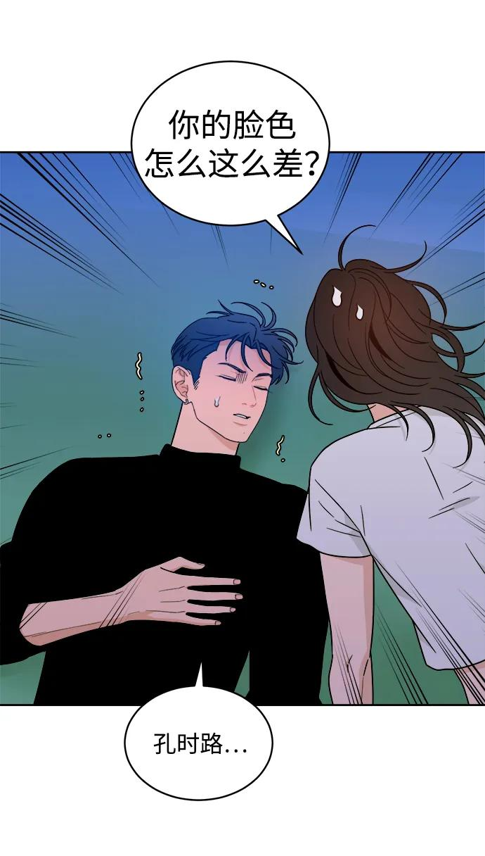 [第35话] 约会！ 第6页