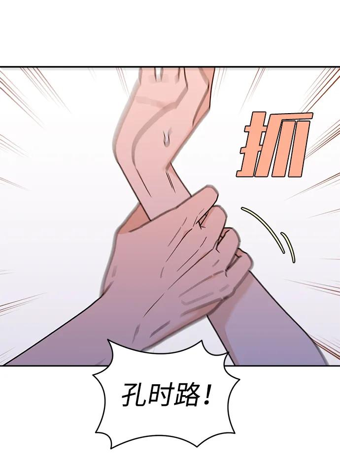 [第35话] 约会！ 第8页