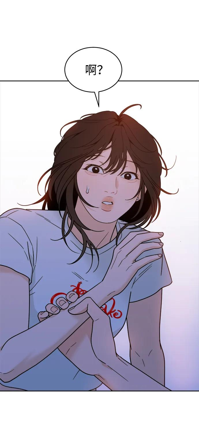 [第35话] 约会！ 第9页