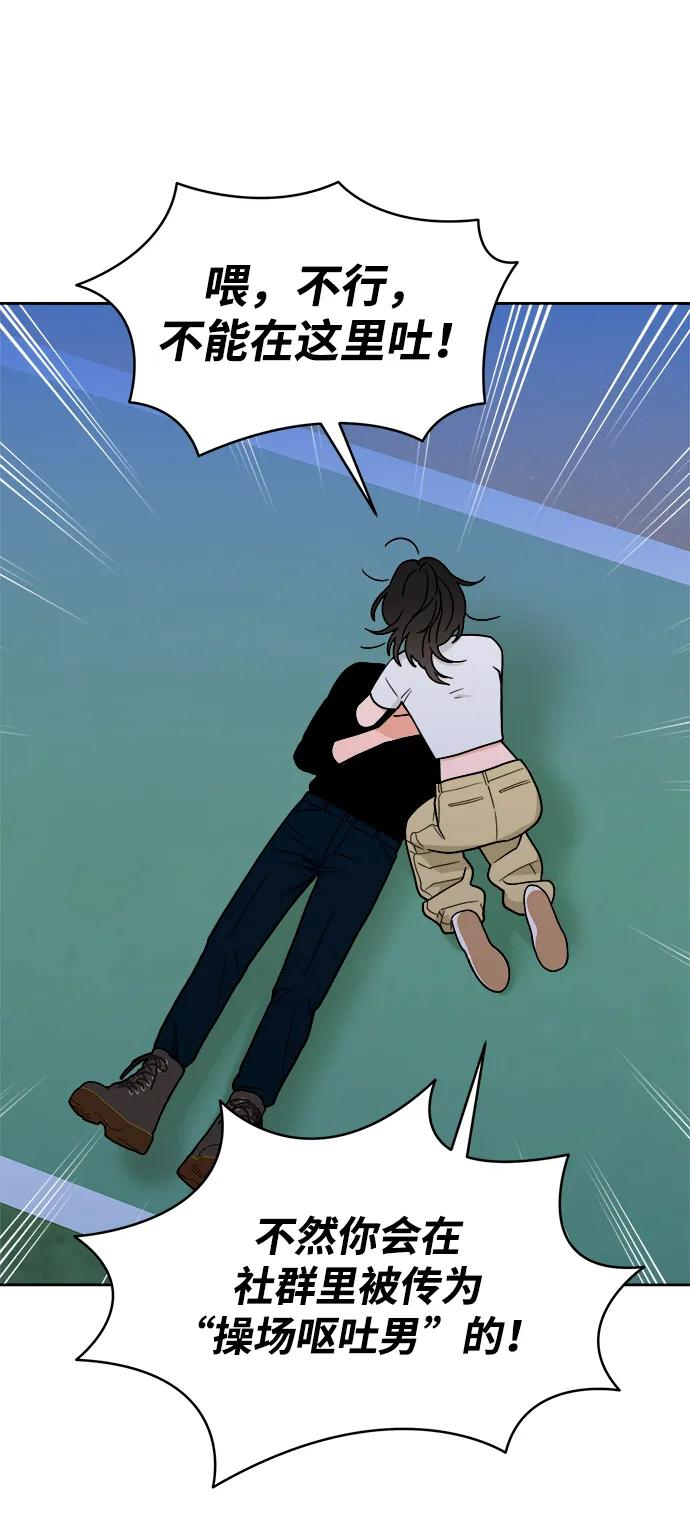[第35话] 约会！ 第15页