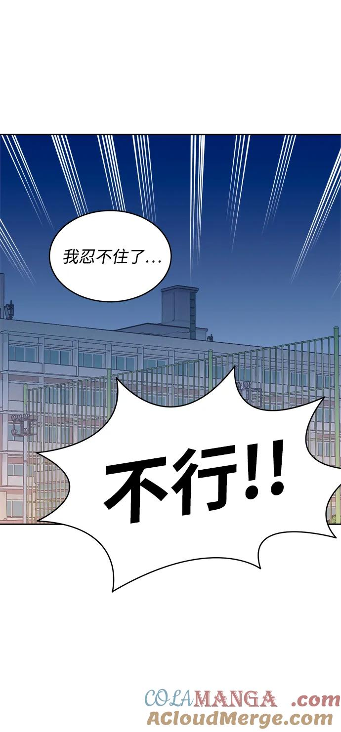 [第35话] 约会！ 第16页