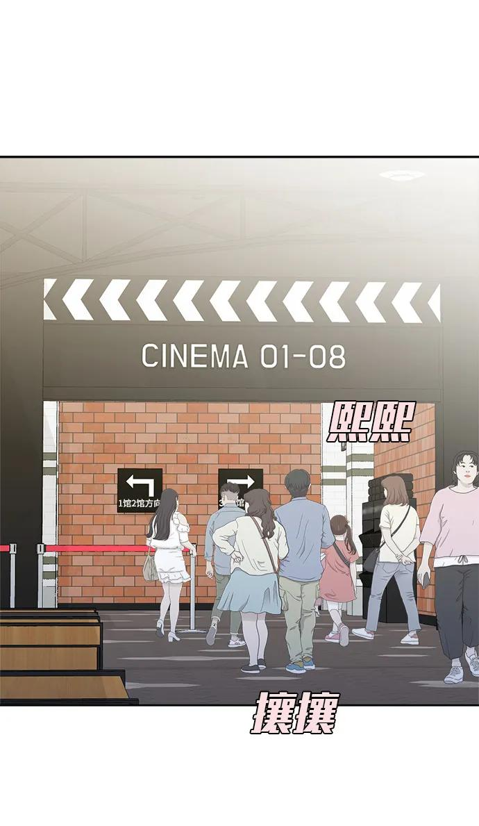 [第35话] 约会！ 第18页