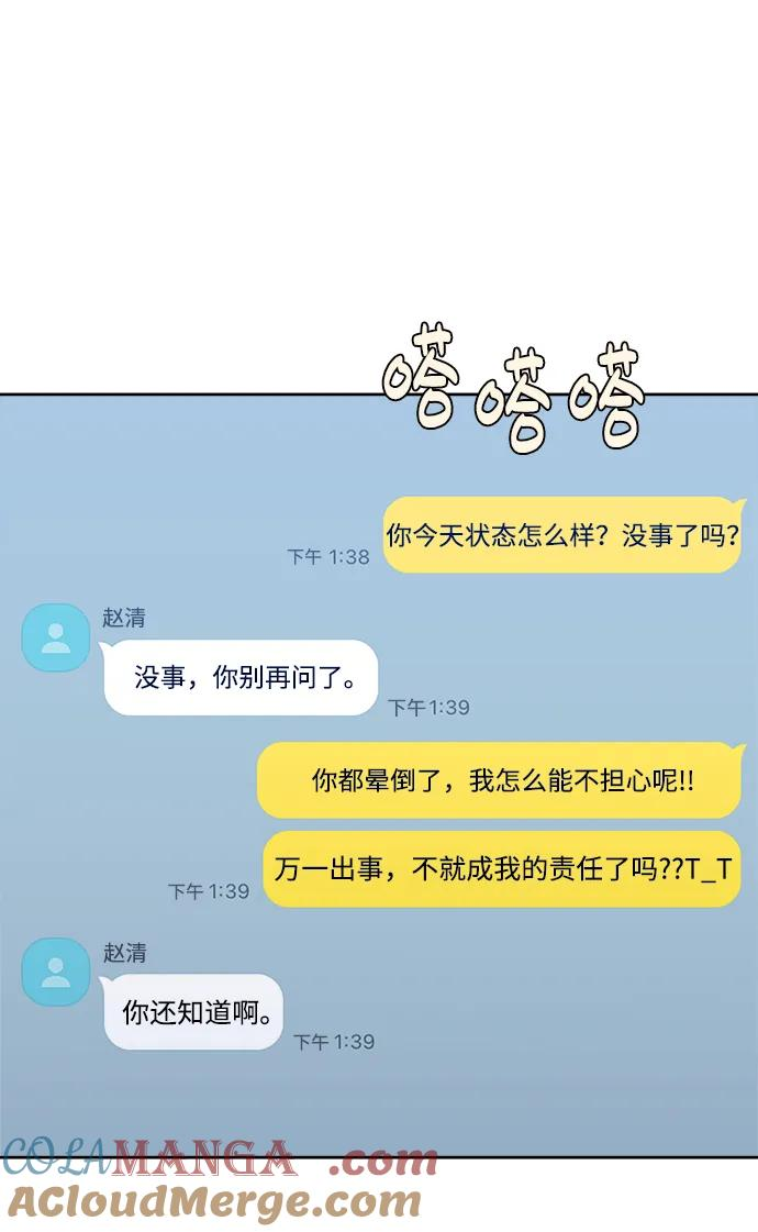 [第35话] 约会！ 第19页