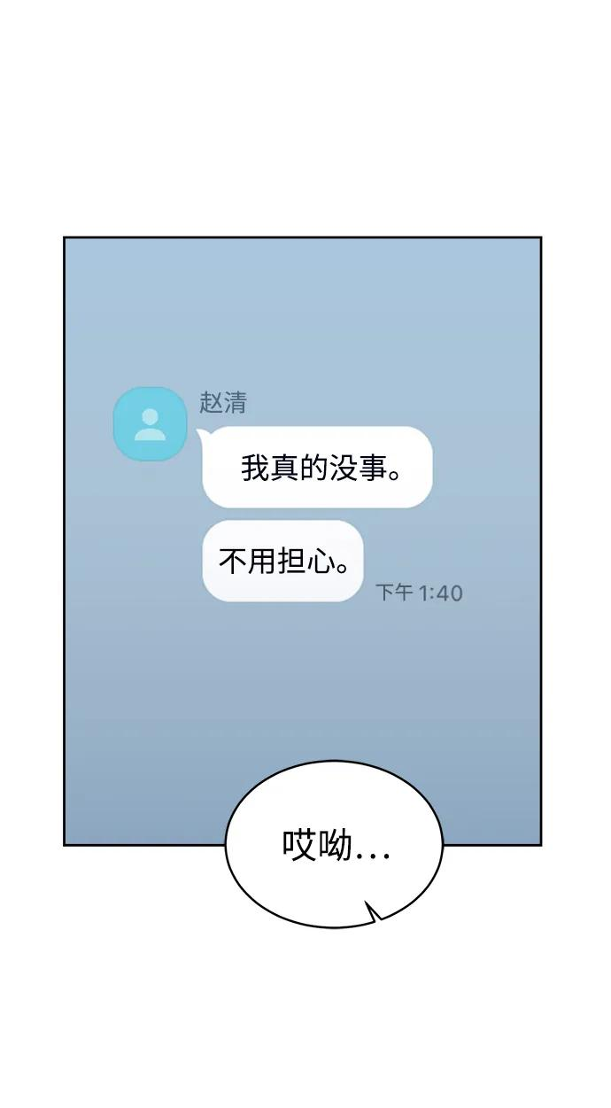 [第35话] 约会！ 第20页