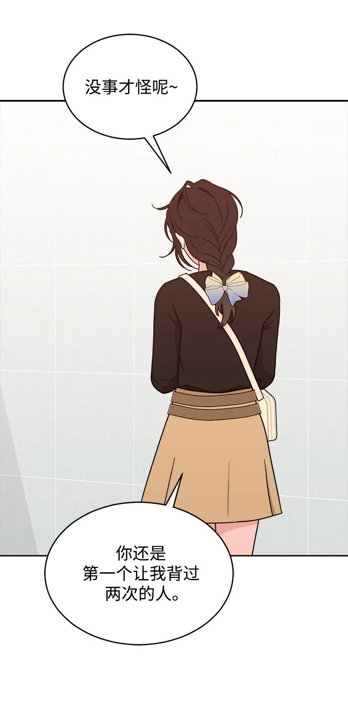 [第35话] 约会！ 第21页