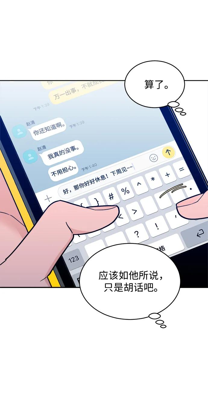 [第35话] 约会！ 第26页