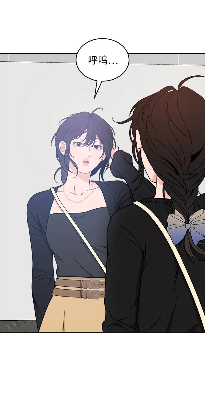 [第35话] 约会！ 第27页