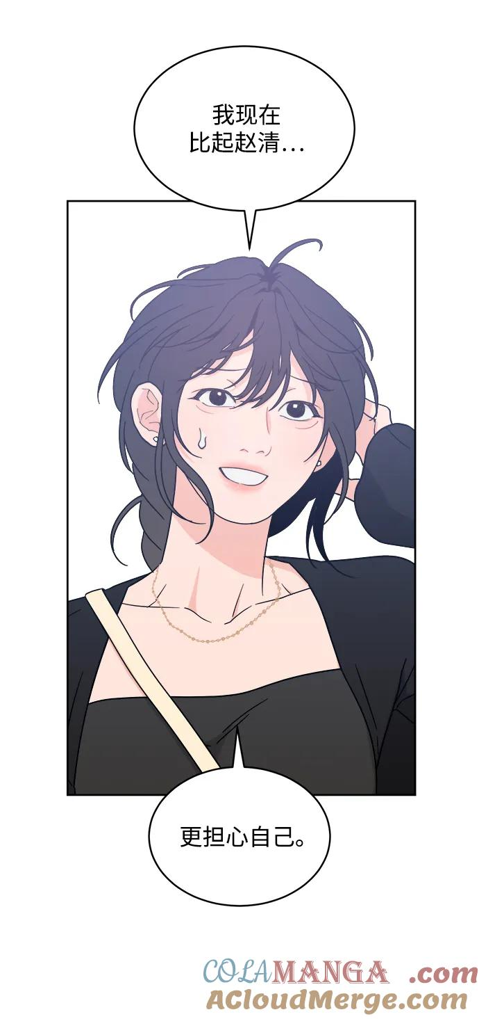 [第35话] 约会！ 第28页