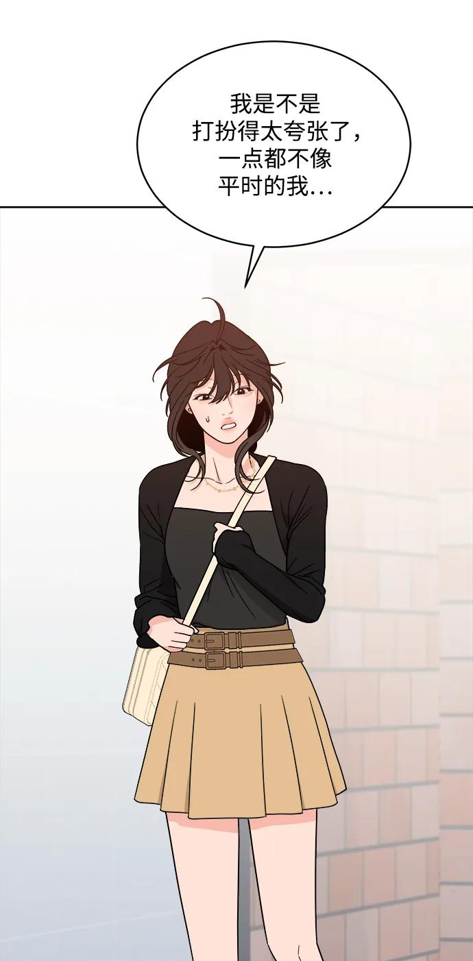 [第35话] 约会！ 第29页