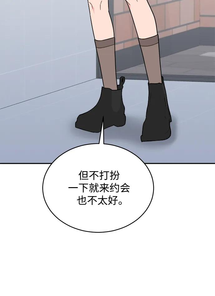 [第35话] 约会！ 第30页