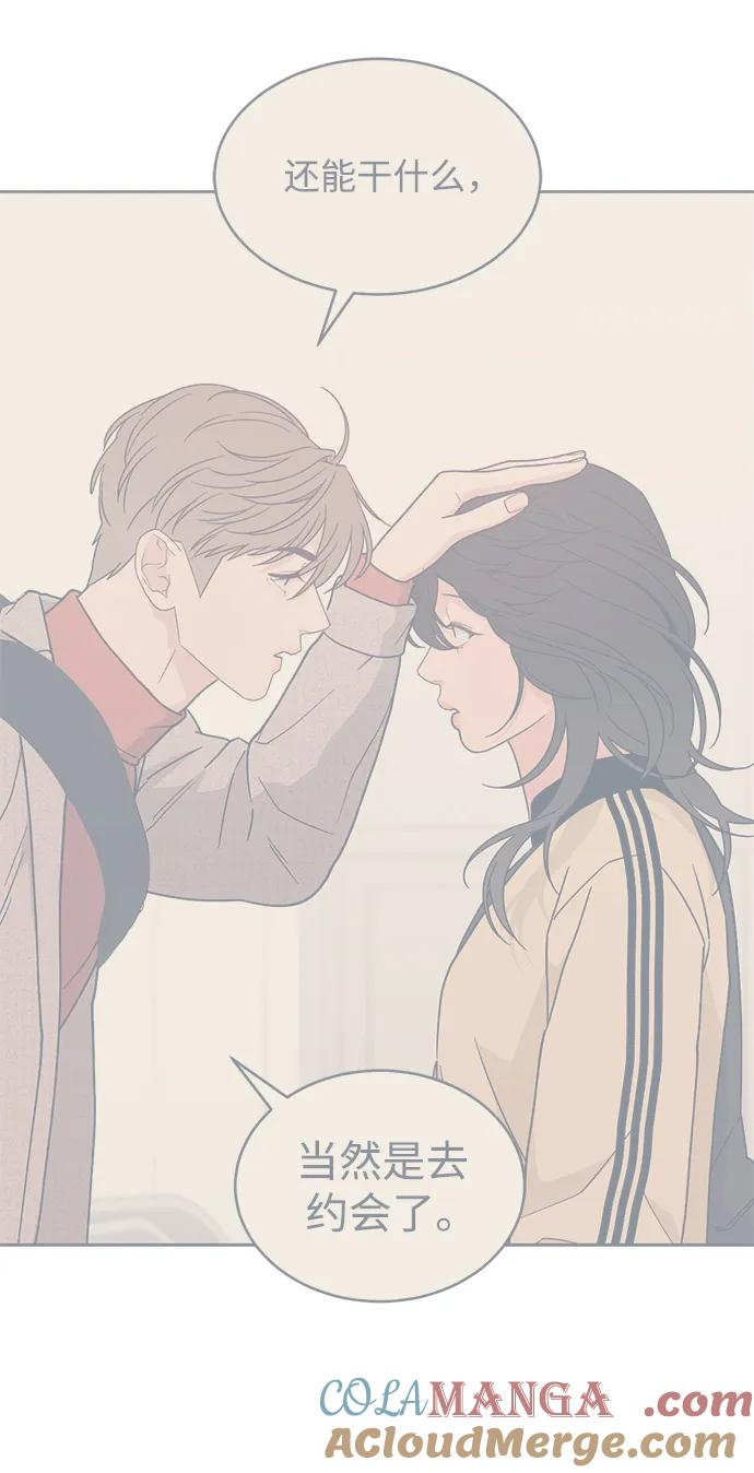 [第35话] 约会！ 第31页