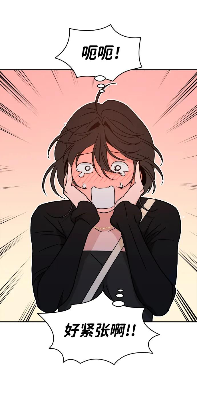 [第35话] 约会！ 第32页