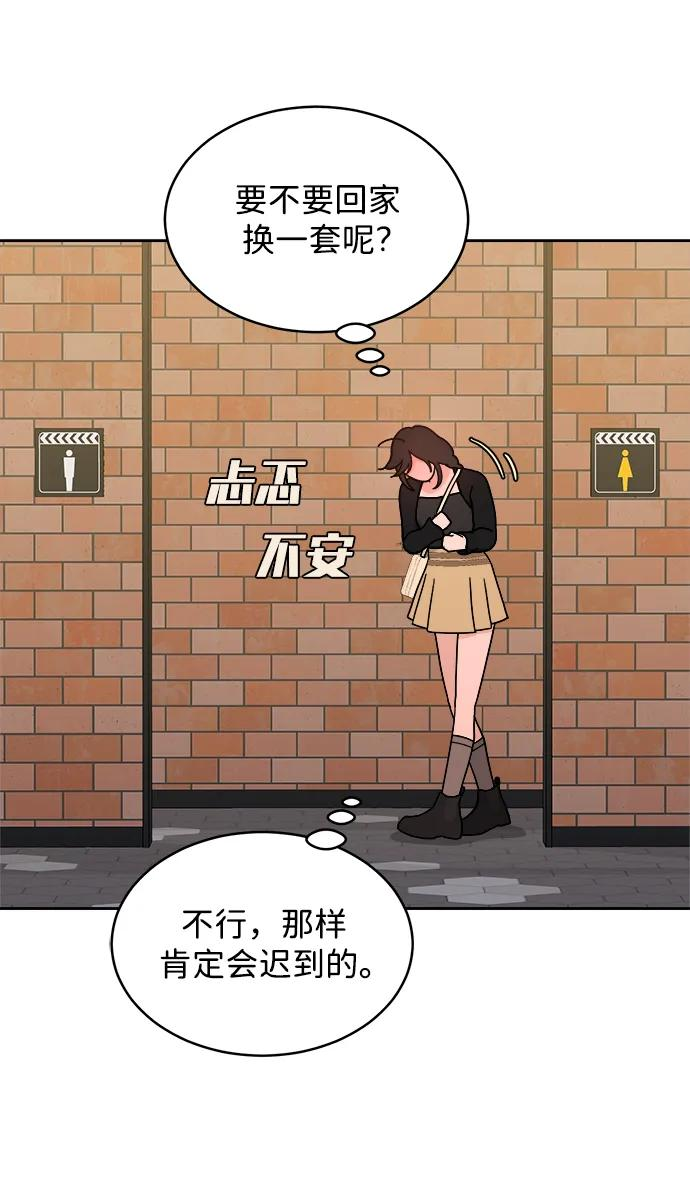 [第35话] 约会！ 第33页