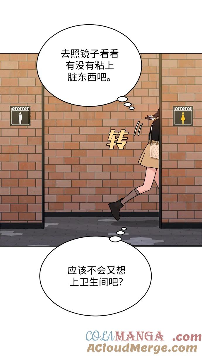 [第35话] 约会！ 第34页