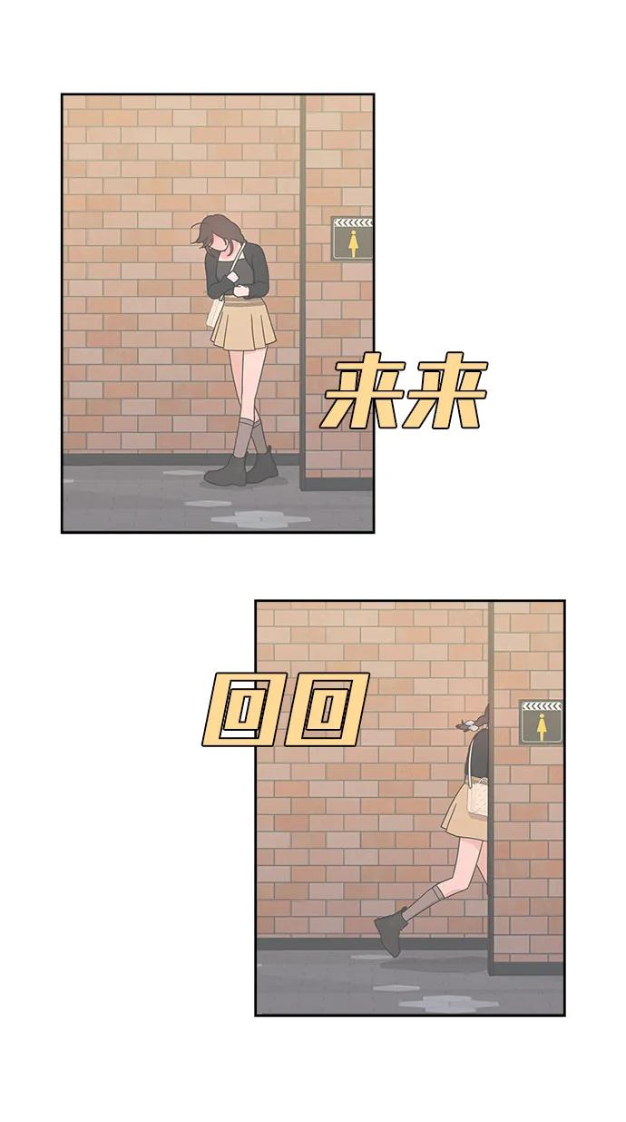 [第35话] 约会！ 第35页