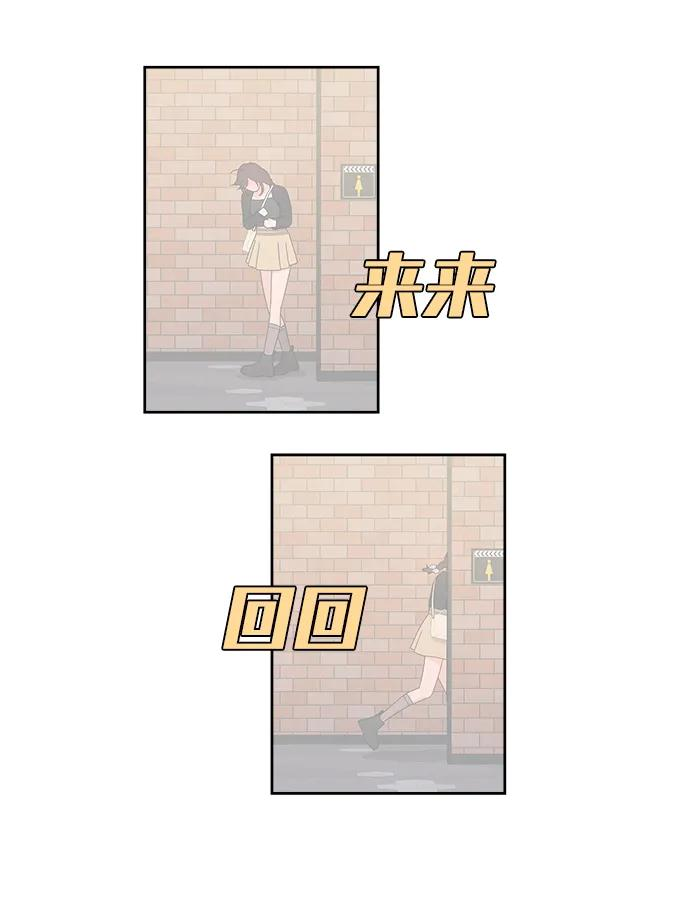 [第35话] 约会！ 第36页