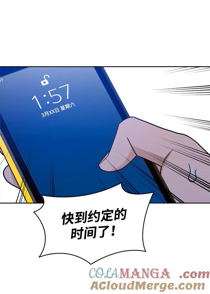 [第35话] 约会！ 第37页