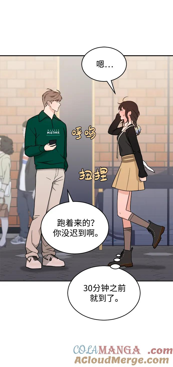 [第35话] 约会！ 第43页