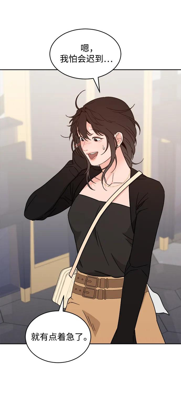 [第35话] 约会！ 第44页