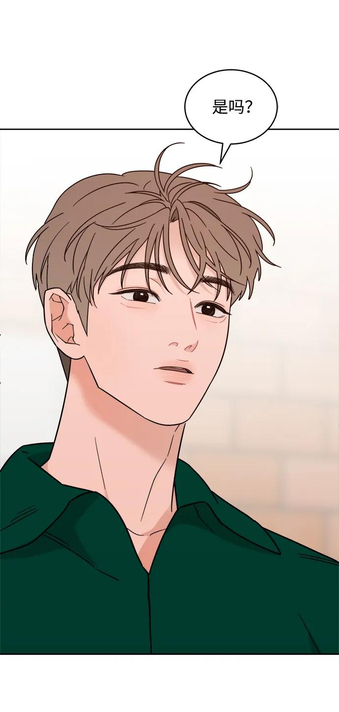 [第35话] 约会！ 第45页