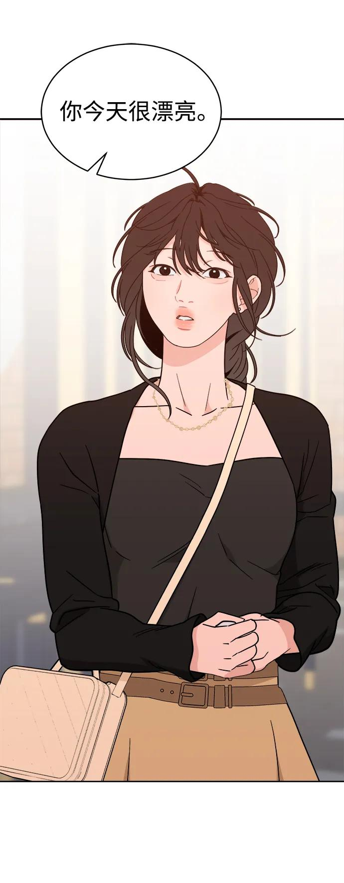 [第35话] 约会！ 第48页