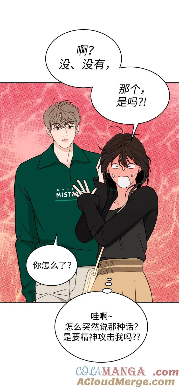 [第35话] 约会！ 第49页
