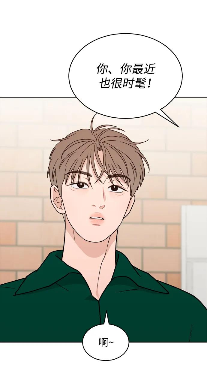 [第35话] 约会！ 第50页