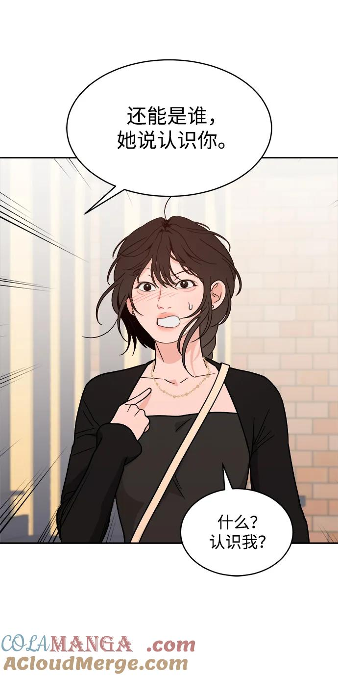 [第35话] 约会！ 第52页