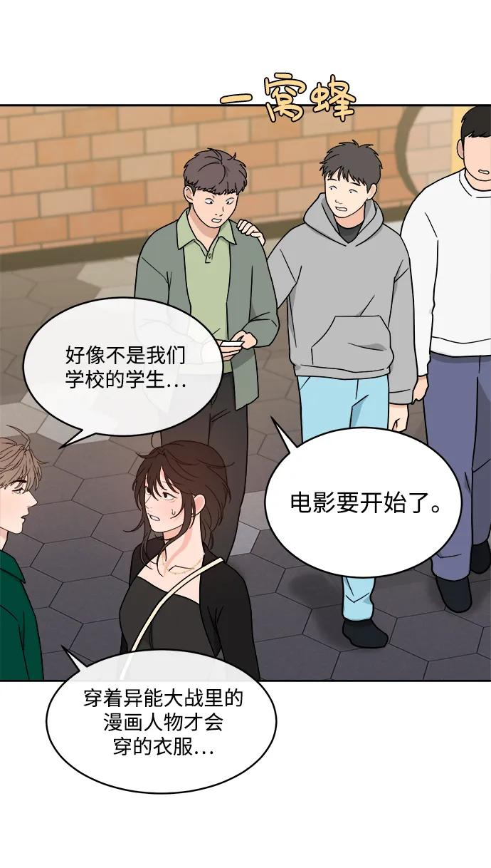 [第35话] 约会！ 第53页