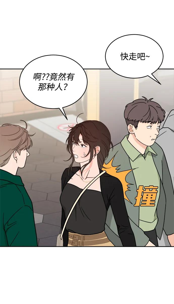 [第35话] 约会！ 第54页
