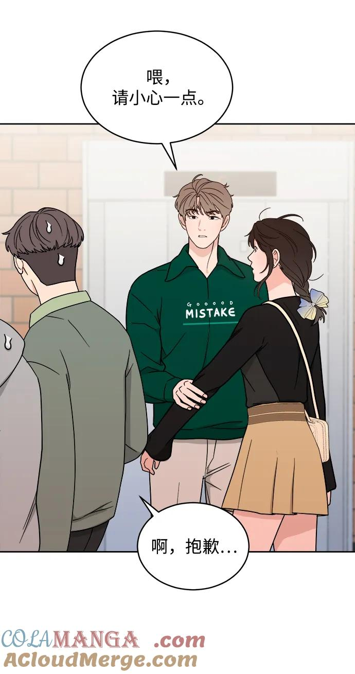 [第35话] 约会！ 第55页