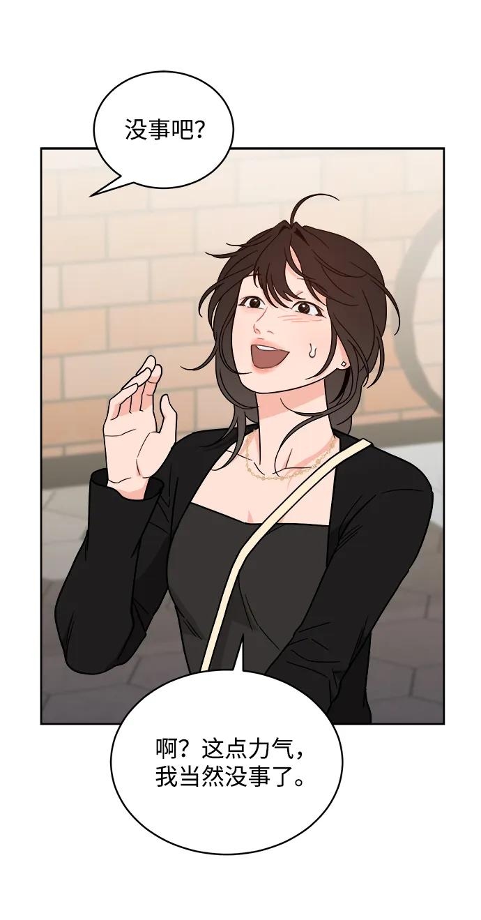 [第35话] 约会！ 第56页