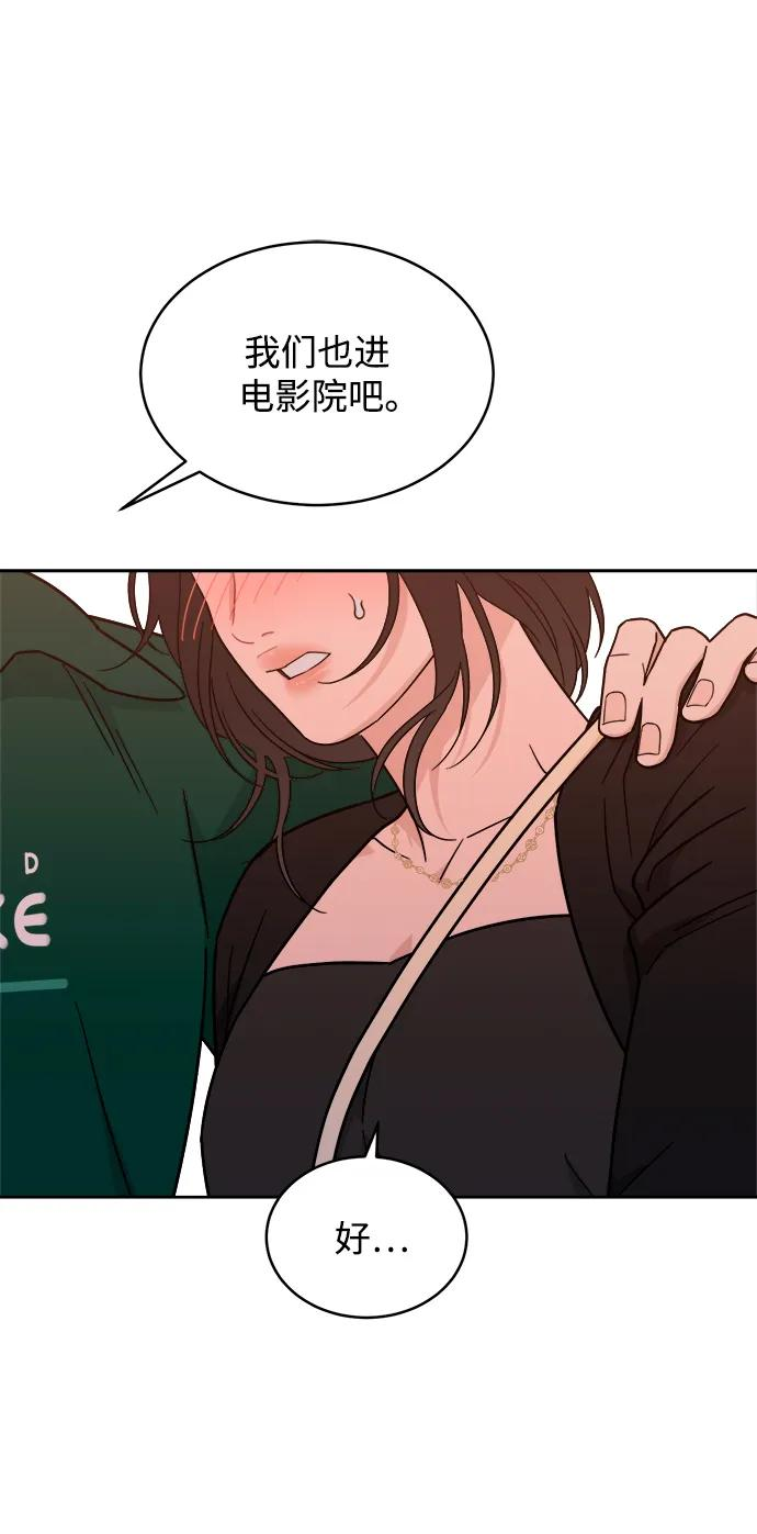 [第35话] 约会！ 第59页